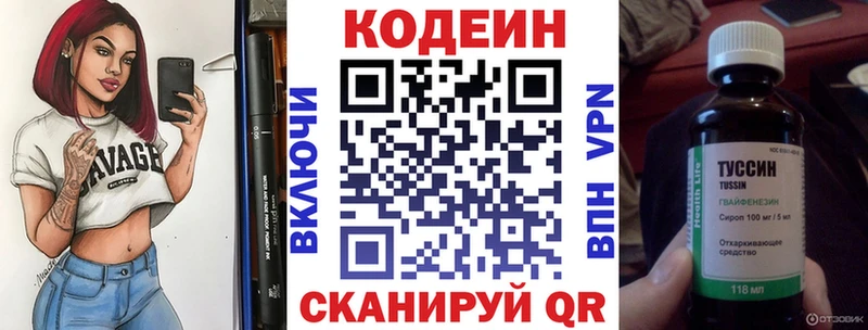 Кодеиновый сироп Lean напиток Lean (лин)  Салехард 